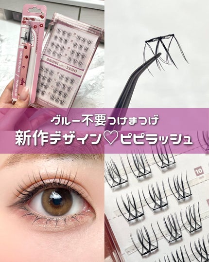 keybo BBiBBi LASH/keybo/つけまつげを使ったクチコミ(1枚目)