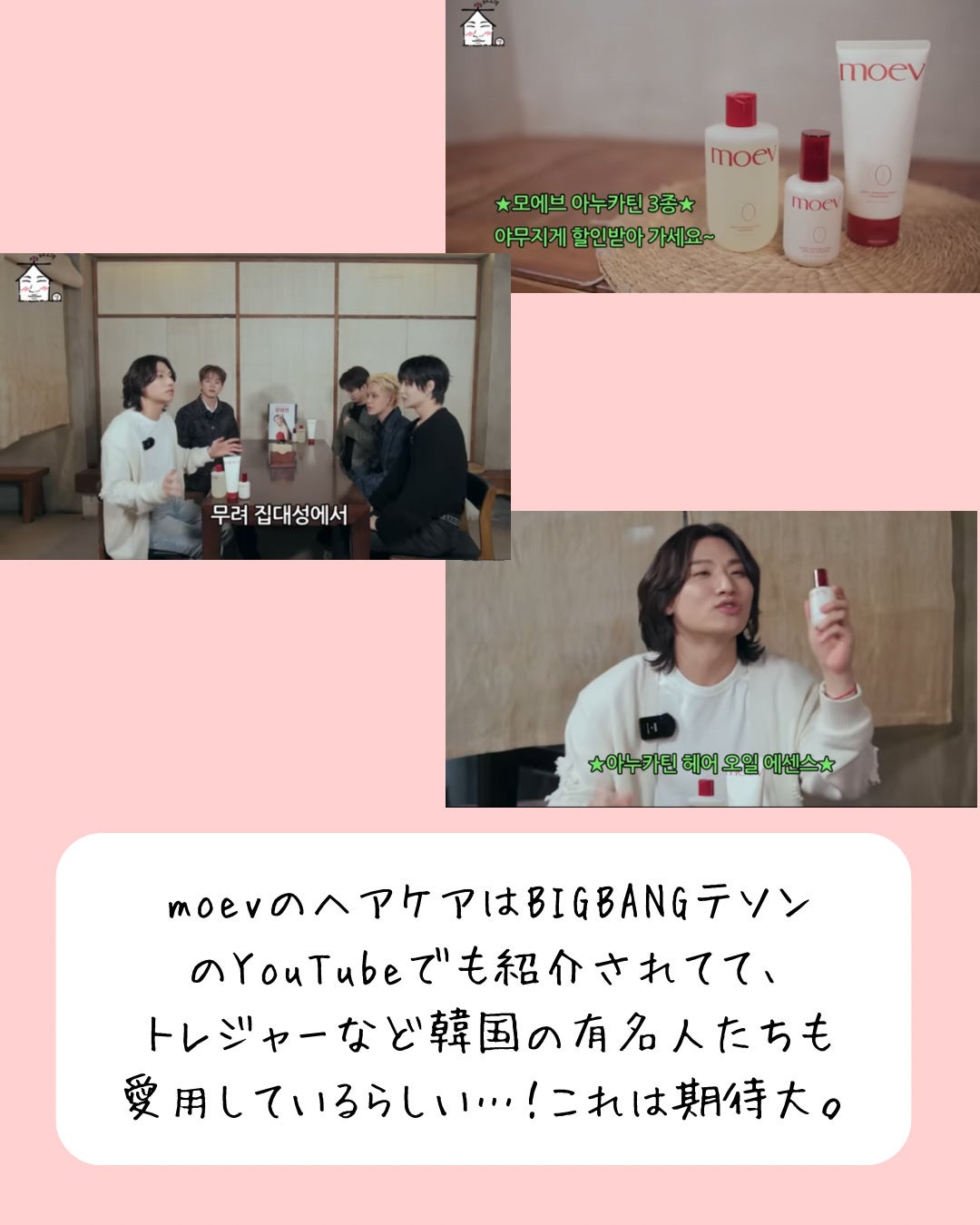 モエブ アヌカチン シャンプー/トリートメント/moev/市販シャンプーを使ったクチコミ(3枚目)