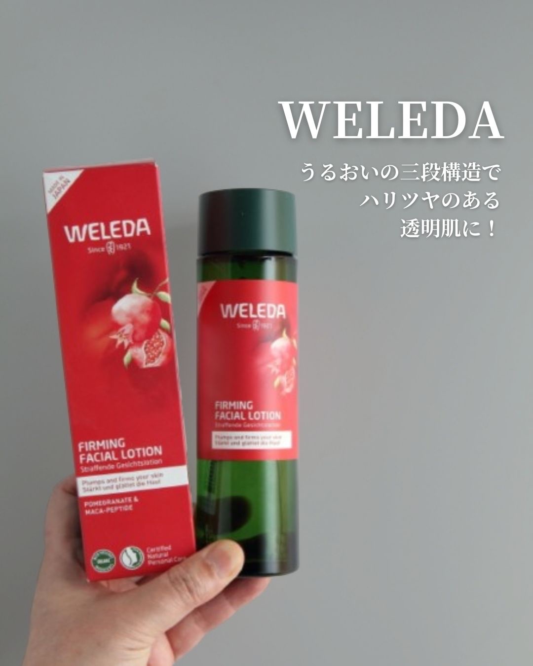 ざくろ ファーミングローション EX/WELEDA/化粧水を使ったクチコミ（1枚目）