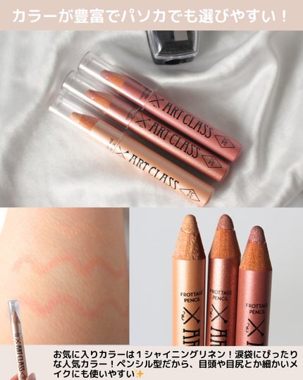 アートクラス フロッタージュペンシル/too cool for school/スティックアイシャドウを使ったクチコミ(9枚目)