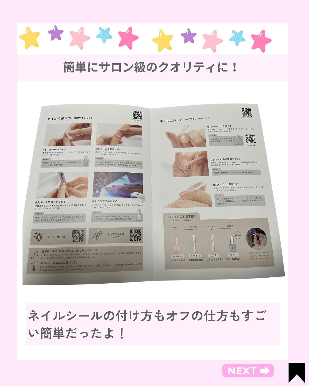 オホーラ ジェルランプ/ohora/ネイル用品を使ったクチコミ(4枚目)