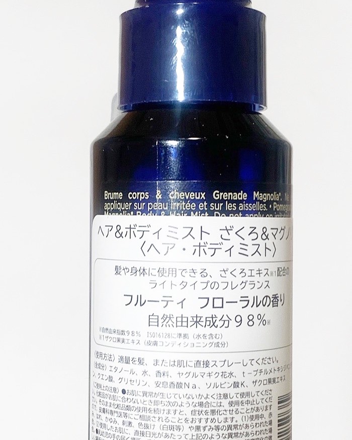 ざくろ＆マグノリア　ヘア＆ボディミスト/イヴ・ロシェ/香水(その他)を使ったクチコミ（2枚目）