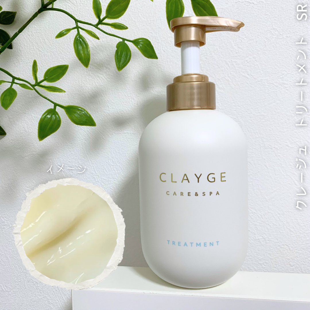 シャンプー/トリートメント SR/CLAYGE/市販シャンプーを使ったクチコミ（2枚目）