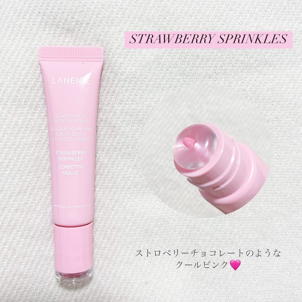 グレイズ ティントリップセラム/LANEIGE/リップ美容液を使ったクチコミ(3枚目)