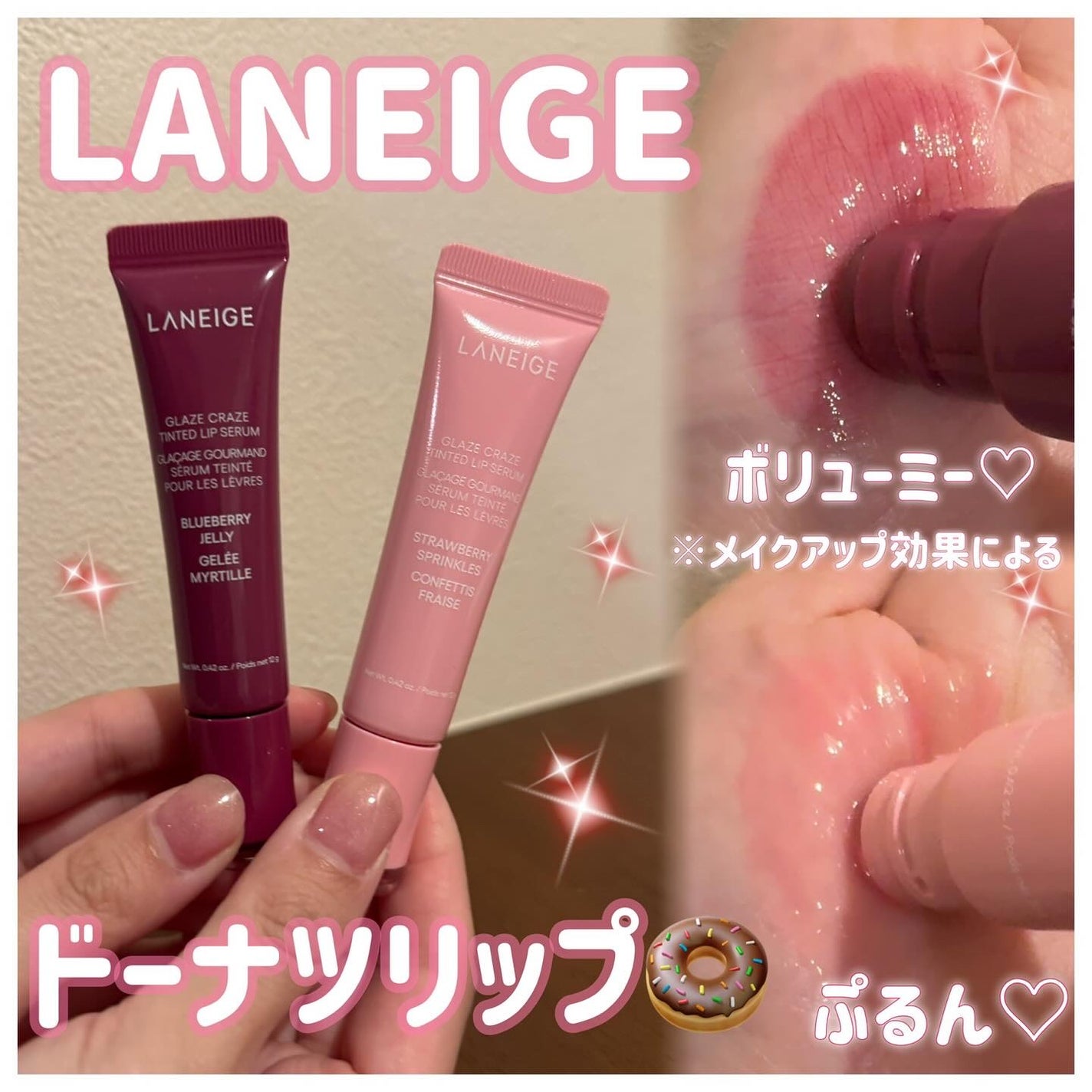 グレイズ ティントリップセラム/LANEIGE/リップ美容液を使ったクチコミ(1枚目)