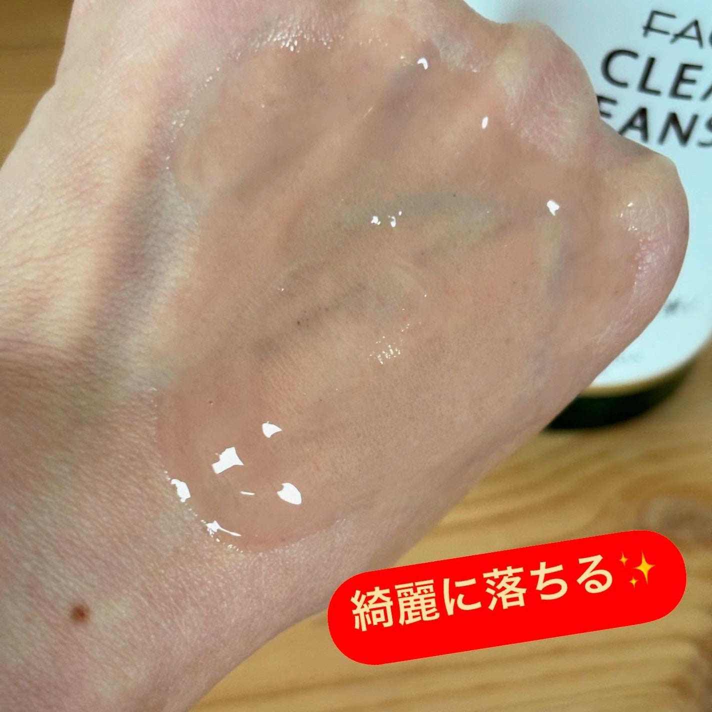 miyukihappy on LIPS 「#W洗顔不要のクレンジングジェル✨🌱世田谷コスメクリアクレンジ..」(3枚目)