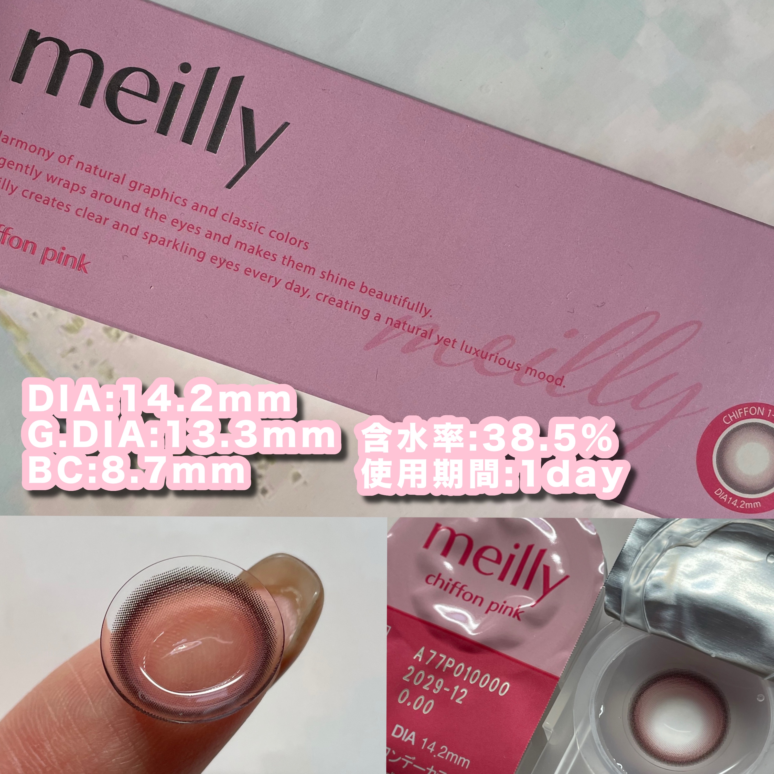 chiffon chiffon pink/meilly/ワンデー（１DAY）カラコンを使ったクチコミ（2枚目）