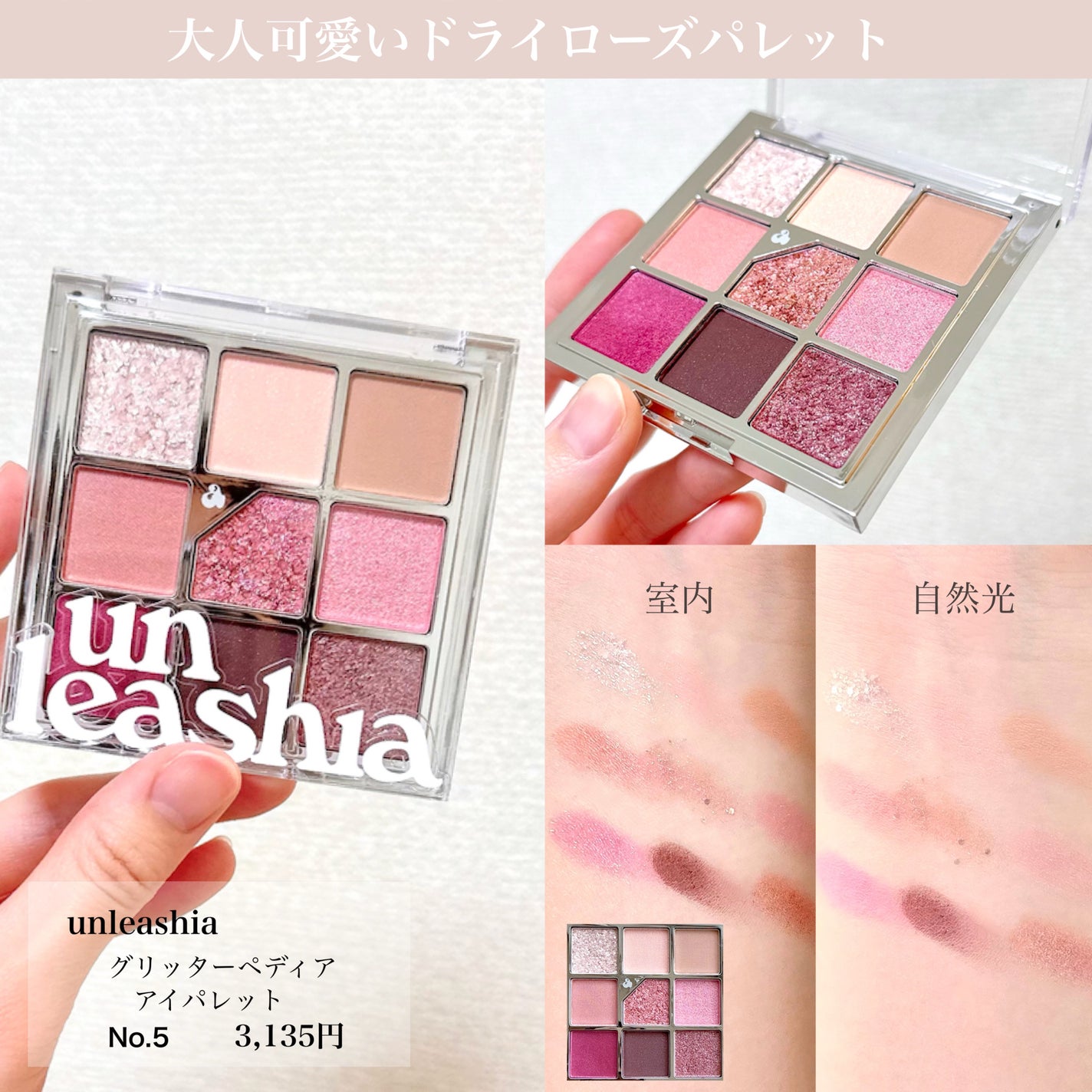 グリッターペディアアイパレット/unleashia/アイシャドウパレットを使ったクチコミ(2枚目)