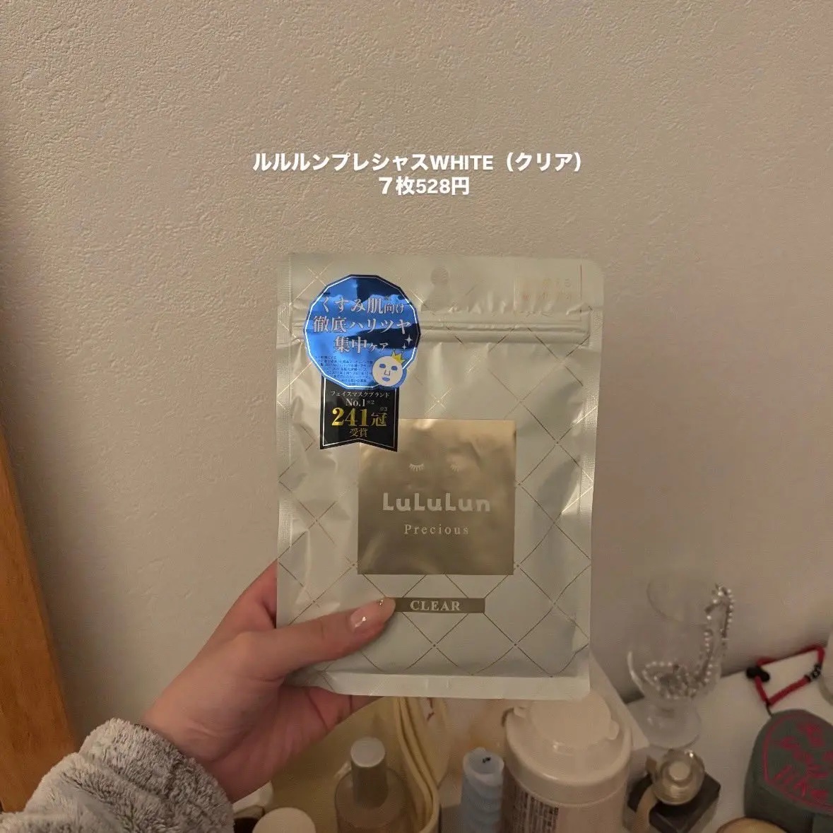 ルルルンプレシャスWHITE （クリア）こんな人に使って欲しい🤍
🪽汚れくすみが気になる
🪽暗くなった肌を綺麗にしたい
🪽透明感がほしい
ルルルンは毎日使いに最適な化粧水タイプだから毎日の化粧水代わりに使えるよ🌙
【PR】【ルルル