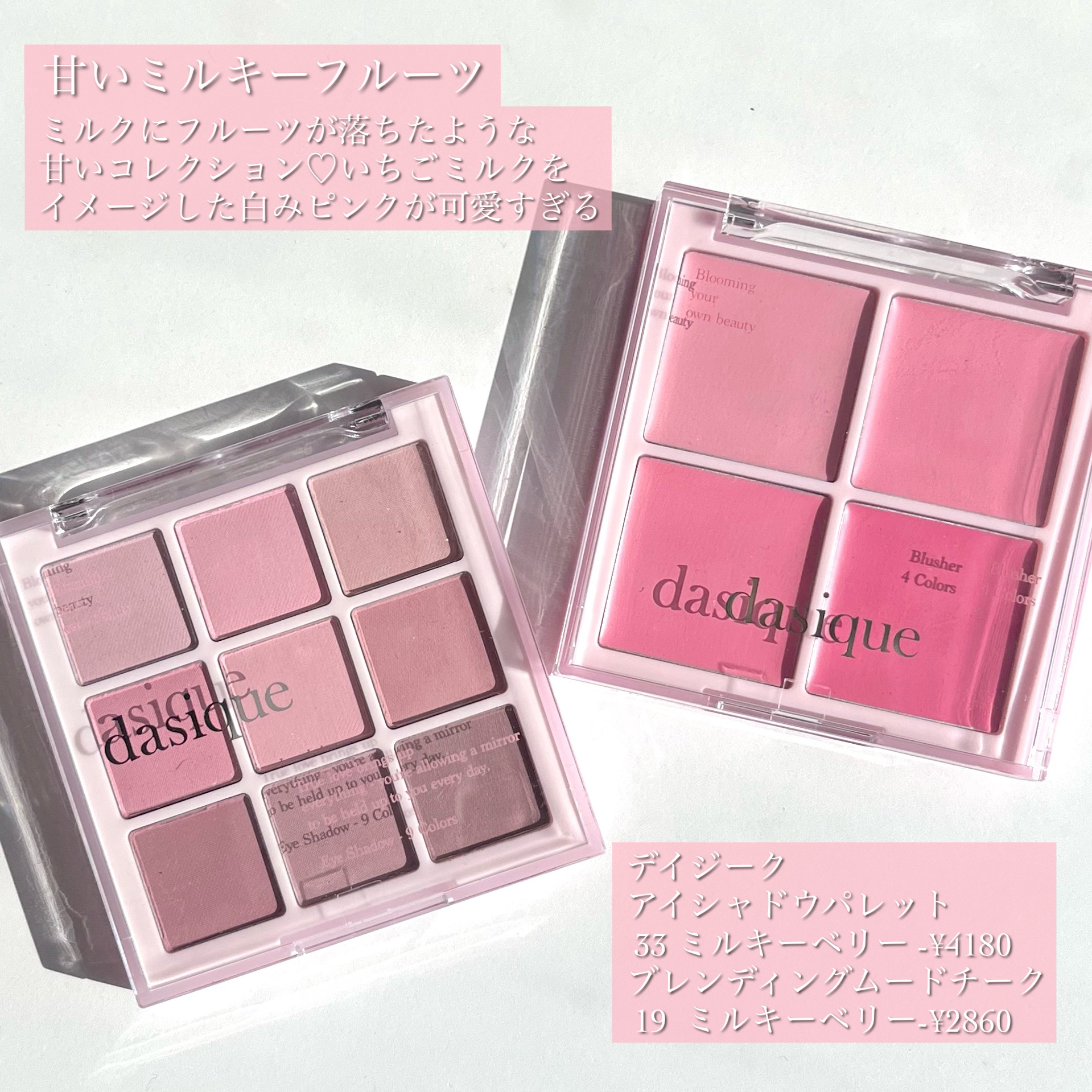 シャドウパレット/dasique/アイシャドウパレットを使ったクチコミ（2枚目）