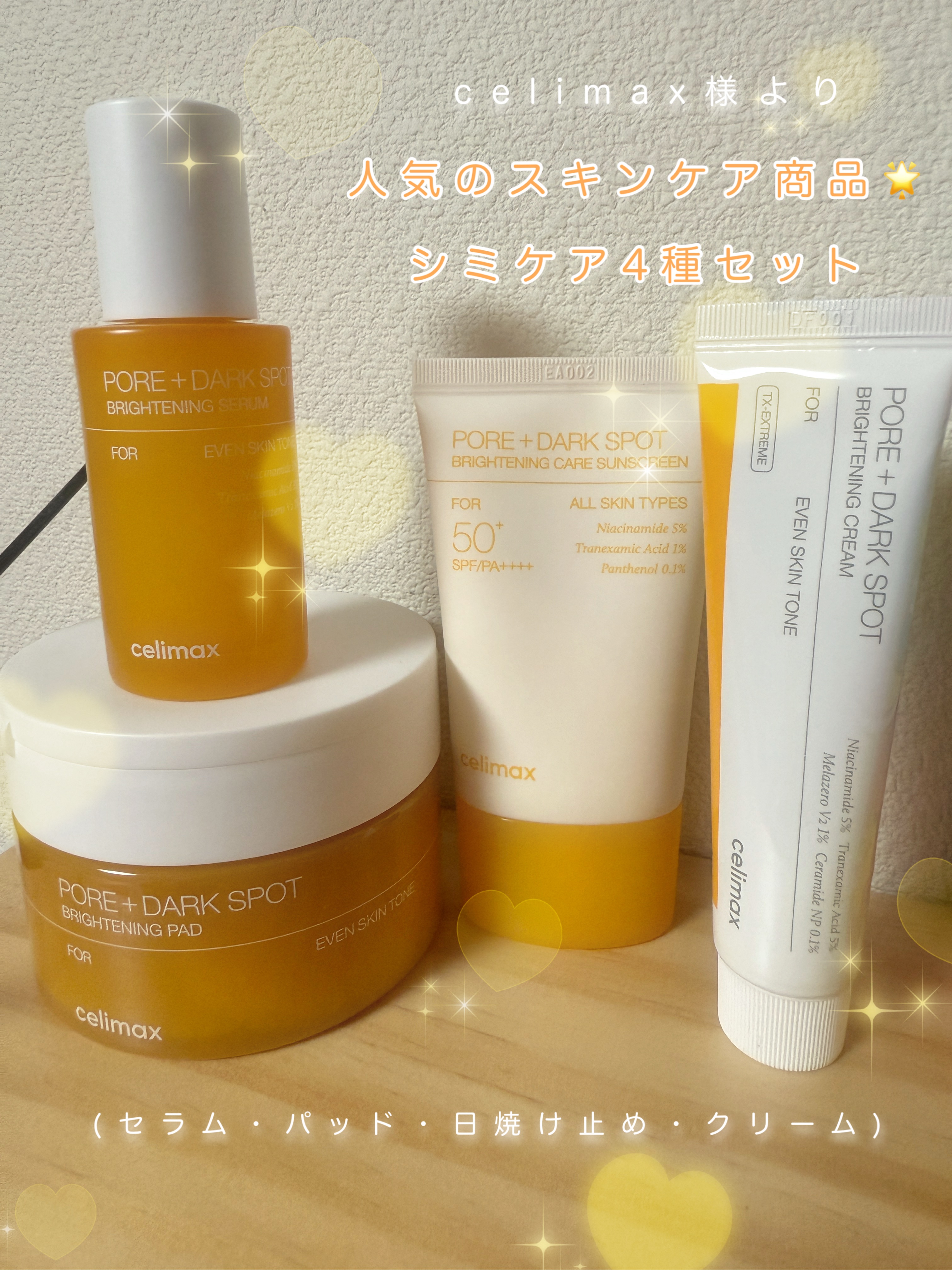 ポア ブライトニング シミケアセラム/celimax/美容液を使ったクチコミ（1枚目）