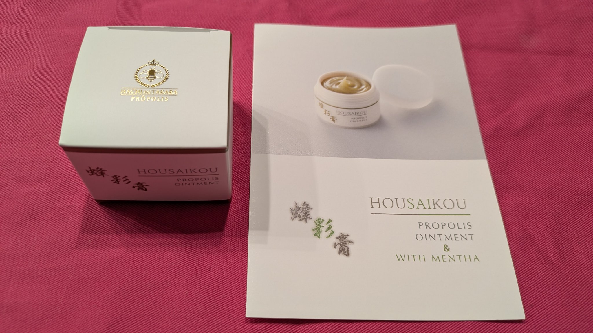 蜂彩膏　ハッカ成分無し/蜂の宝本舗/ボディクリームを使ったクチコミ（1枚目）