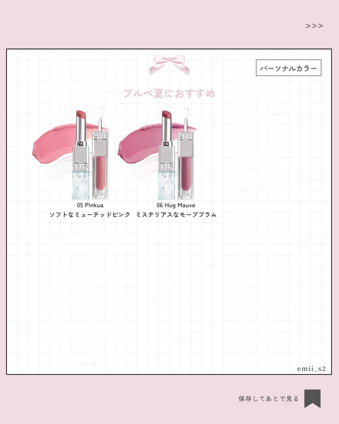 MELTING GLOW DUAL LIP/TIRTIR(ティルティル)/リップバームを使ったクチコミ(4枚目)