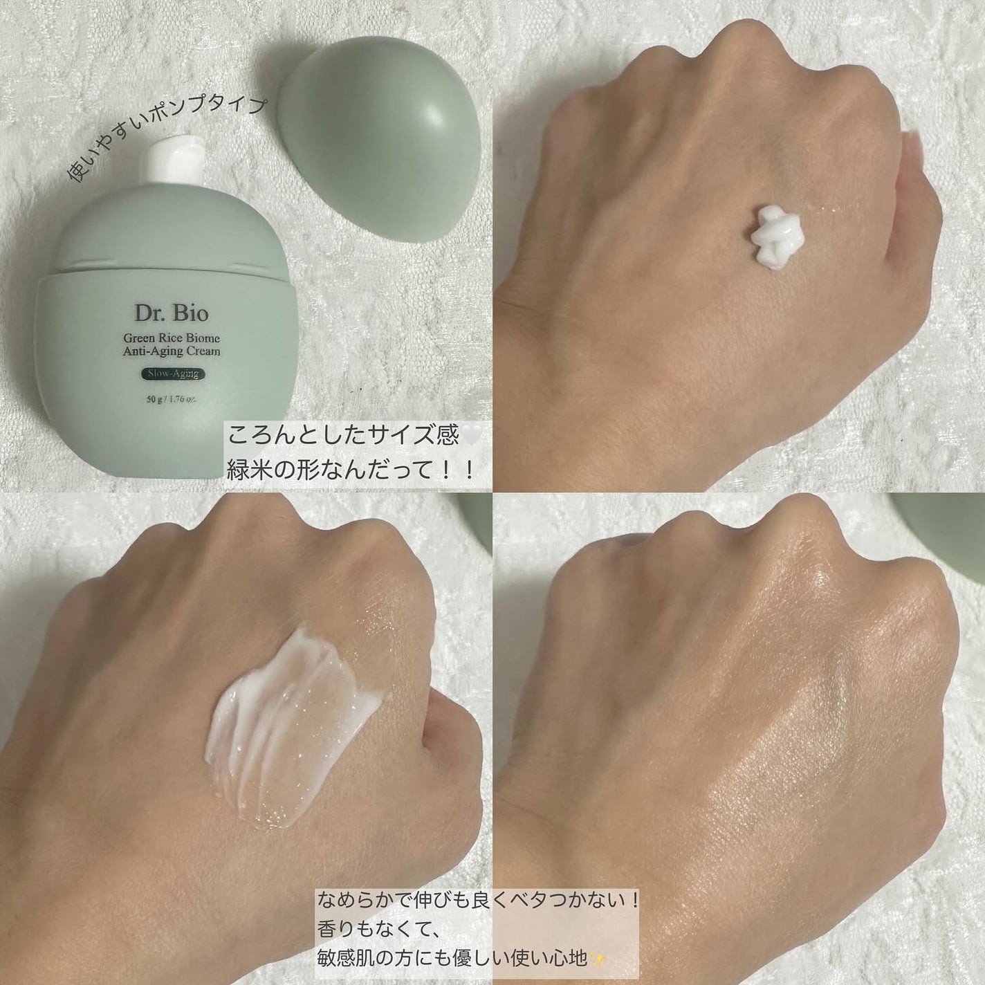 緑米ライスバイオーム™トーンアップ弾力クリーム/Dr.Bio/フェイスクリームを使ったクチコミ(2枚目)