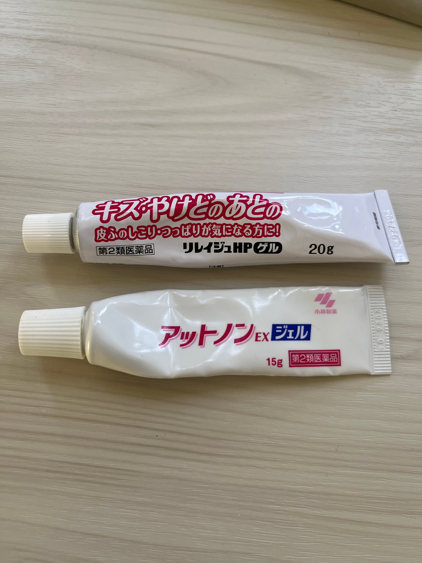 アットノンEX ジェル(医薬品)/アットノン/その他を使ったクチコミ(1枚目)