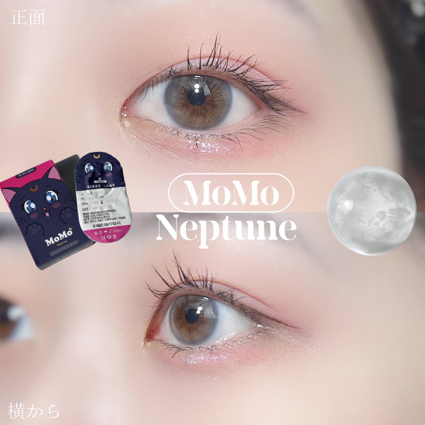 MOMOMOON/Sisse Lens/カラーコンタクトレンズを使ったクチコミ(8枚目)