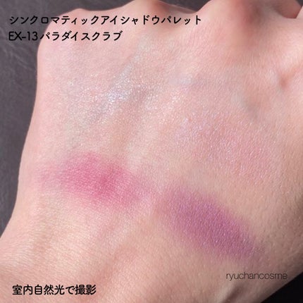 RMK シンクロマティック アイシャドウパレット/RMK/アイシャドウパレットを使ったクチコミ(4枚目)