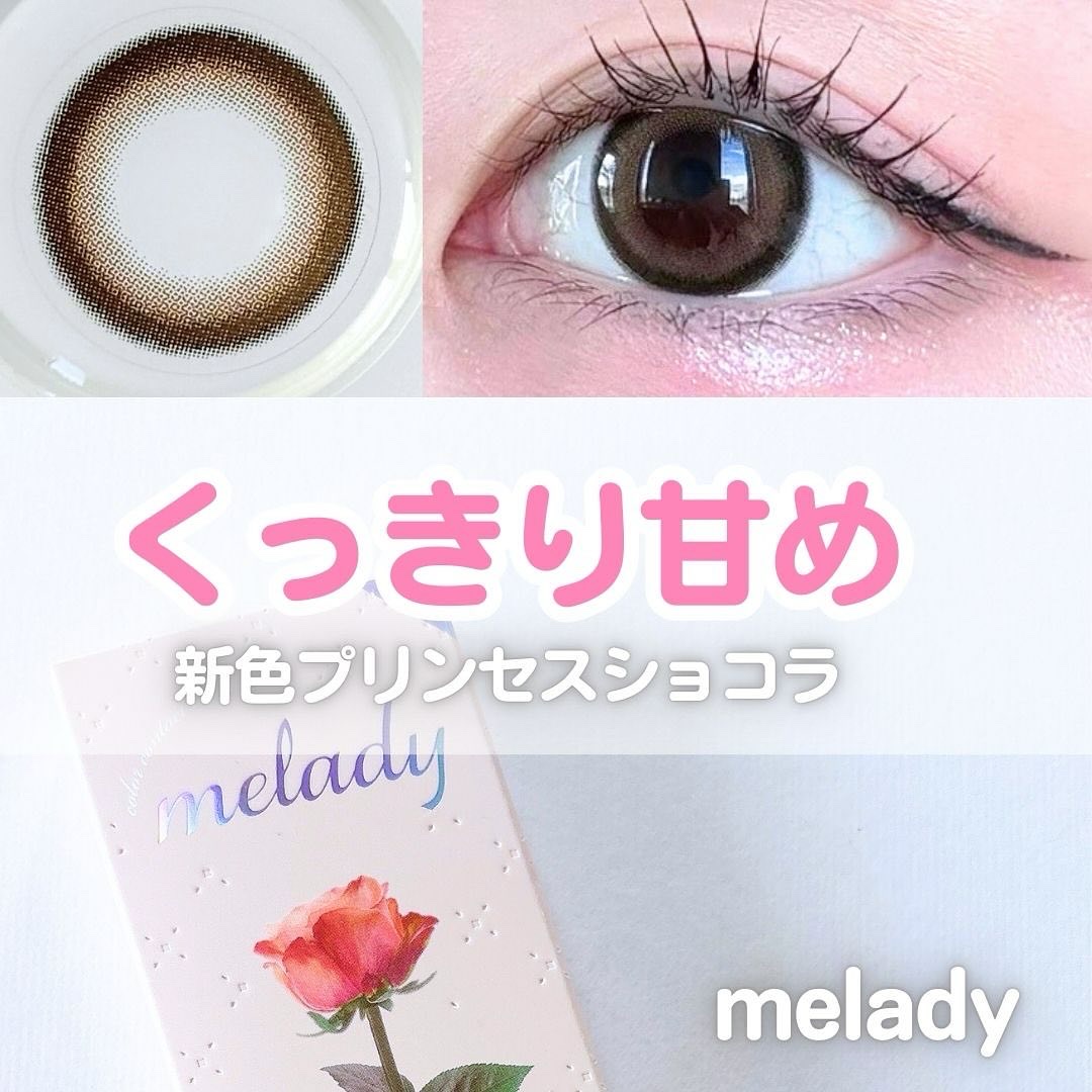 melady 1day/melady/ワンデー（１DAY）カラコンを使ったクチコミ（1枚目）