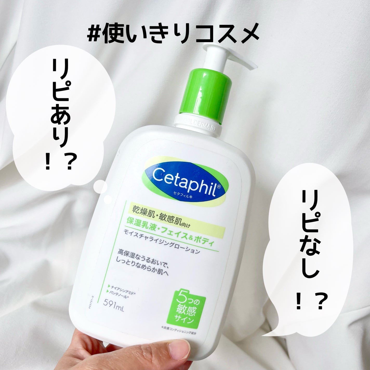 セタフィル モイスチャライジングローション/セタフィル/ボディローションを使ったクチコミ(1枚目)