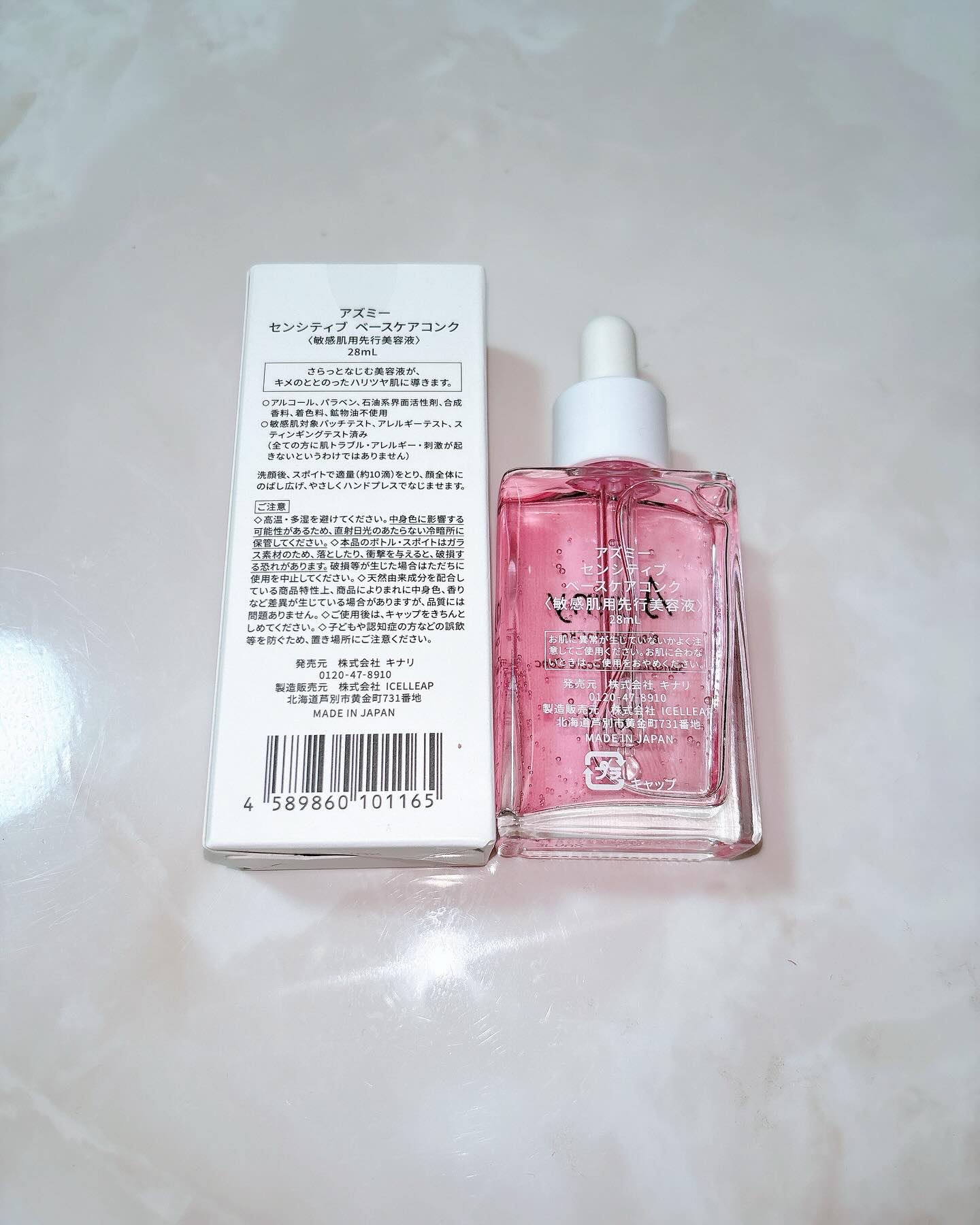 センシティブ ベースケアコンク/Asmy/美容液を使ったクチコミ（2枚目）