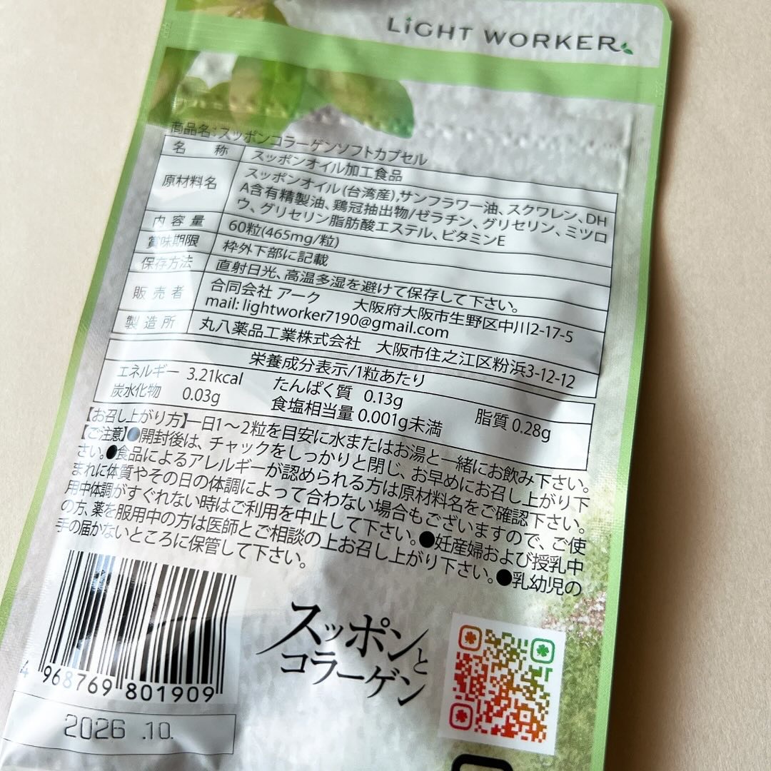 スッポンとコラーゲン/LIGHT WORKER/美容サプリメントを使ったクチコミ（2枚目）