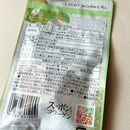 スッポンとコラーゲン/LIGHT WORKER/美容サプリメントを使ったクチコミ(2枚目)