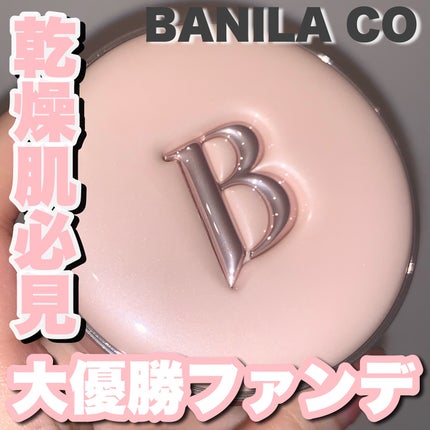 バニラコ エッセンス スキン ピンククッション/BANILA CO/クッションファンデーションを使ったクチコミ(1枚目)