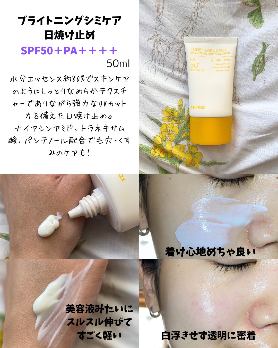 ポア ブライトニング シミケアセラム/celimax/美容液を使ったクチコミ(6枚目)