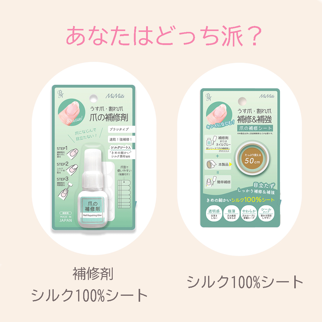 爪の補修剤 THR-01/ビー・エヌ/ネイル用品を使ったクチコミ（2枚目）