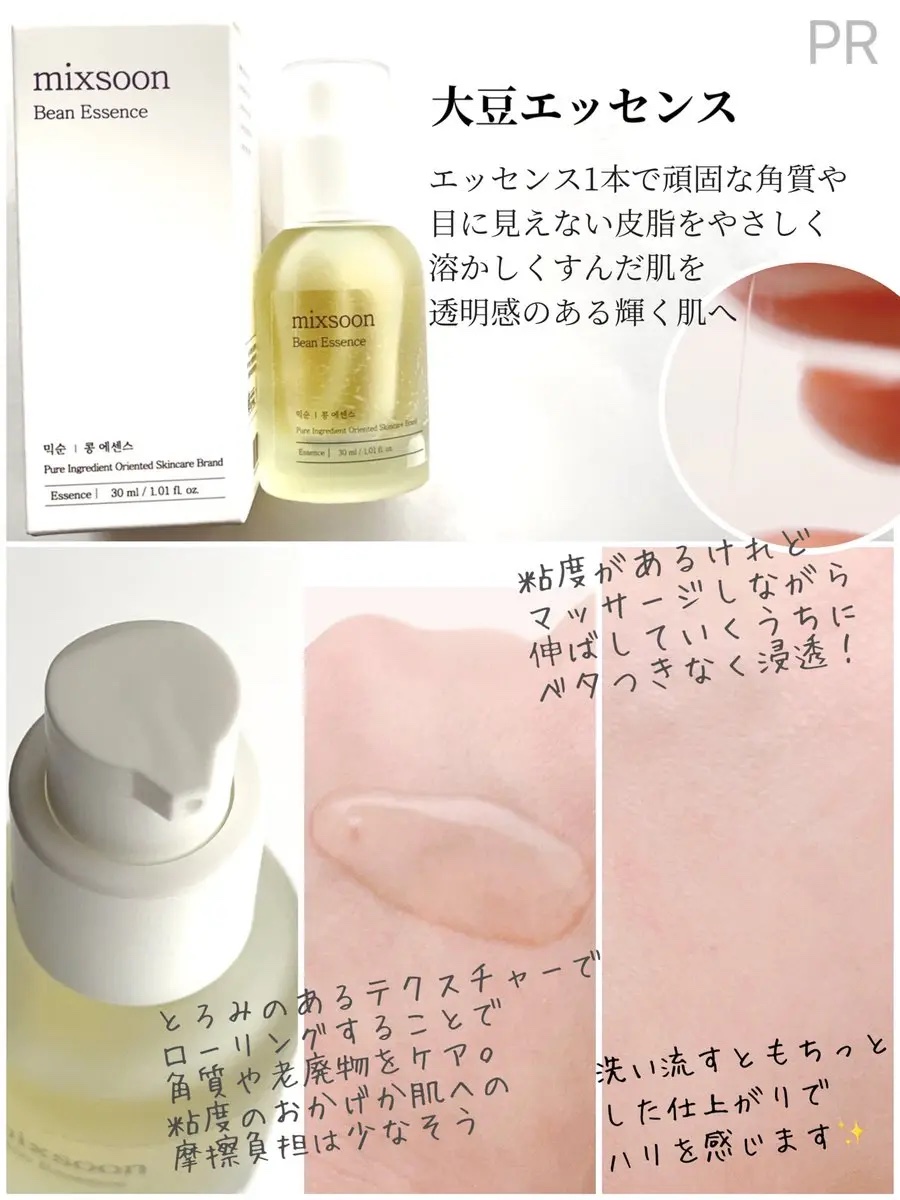 豆乳パッド/mixsoon/トナーパッドを使ったクチコミ（2枚目）
