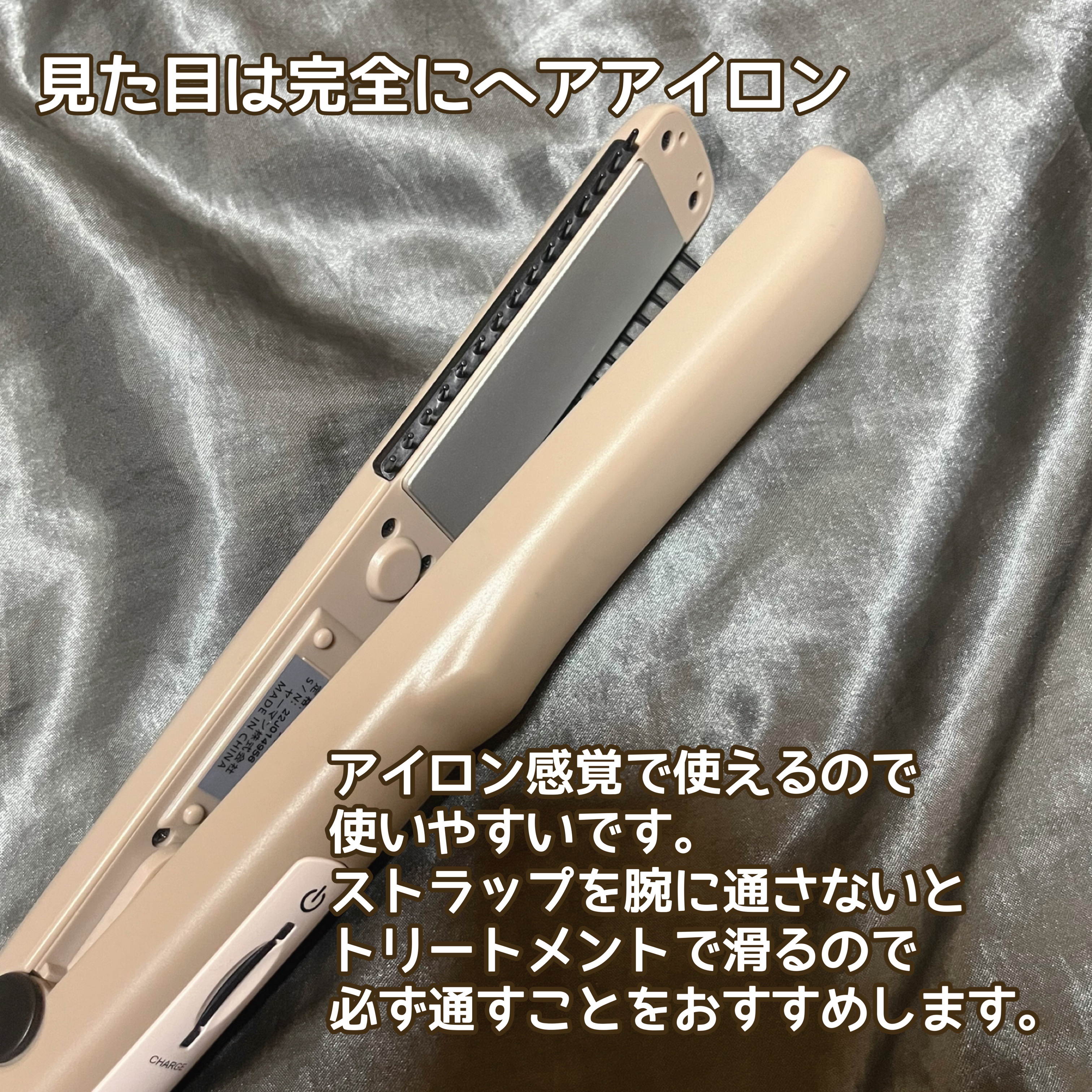 超音波トリートメント シャインプロ グレージュ/YA-MAN TOKYO JAPAN/その他ヘアアイロンを使ったクチコミ（2枚目）