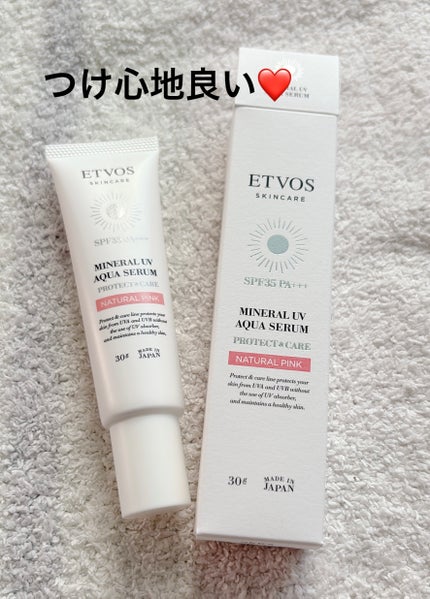 ミネラルUVアクアセラム/エトヴォス/美容液を使ったクチコミ(1枚目)