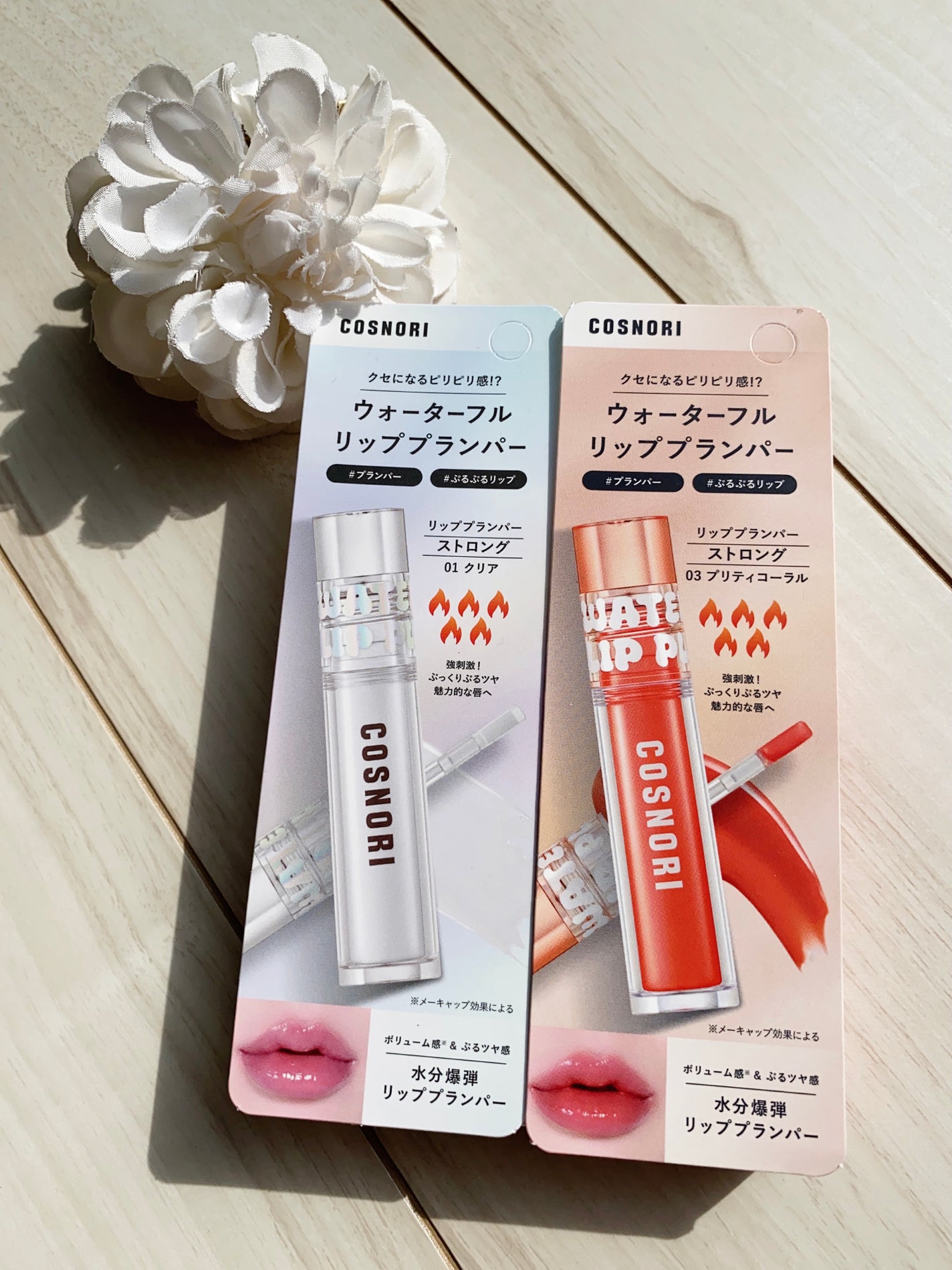 ウォーターフルリッププランパー/COSNORI/リッププランパーを使ったクチコミ(4枚目)