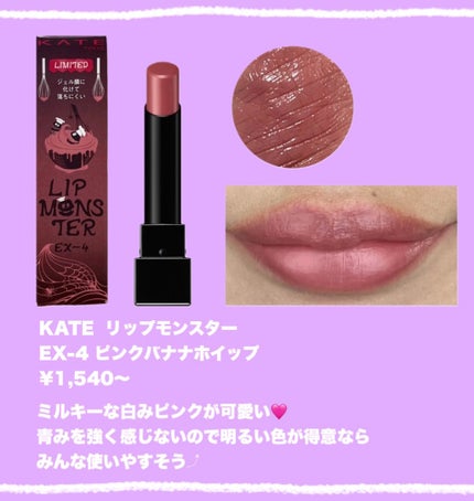 ケイト リップモンスター/KATE/口紅を使ったクチコミ(6枚目)