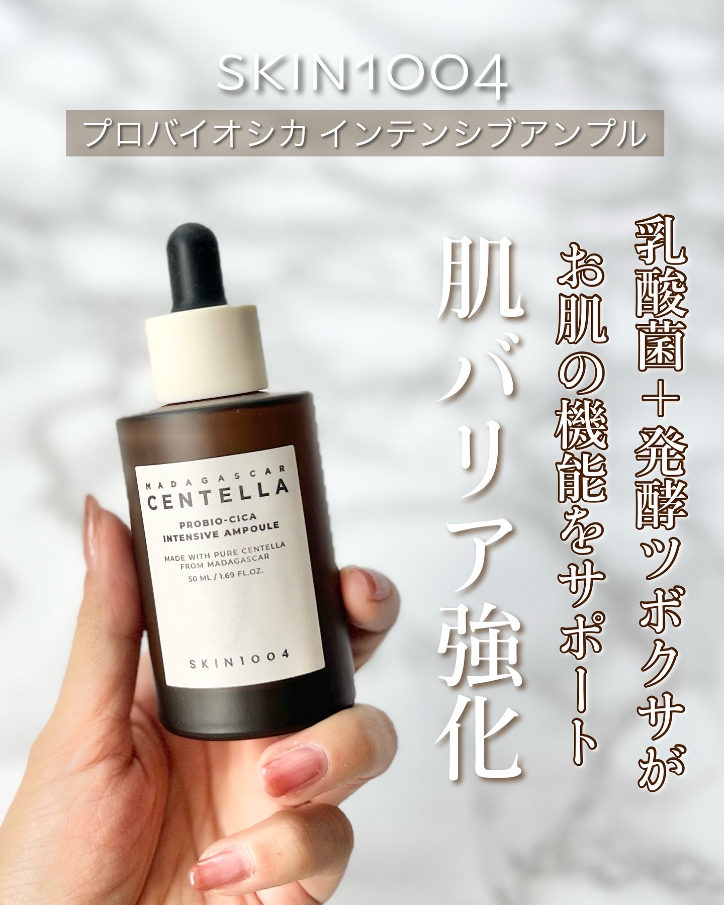 プロバイオシカ インテンシブ アンプル/SKIN1004/美容液を使ったクチコミ（2枚目）