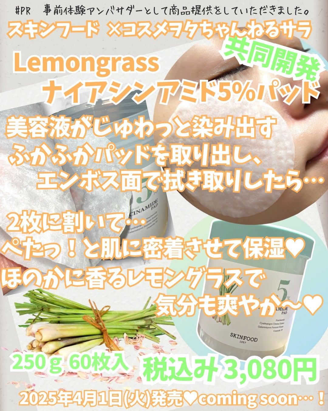 ナイアシンアミド5%パッド/SKINFOOD/その他スキンケアを使ったクチコミ(3枚目)