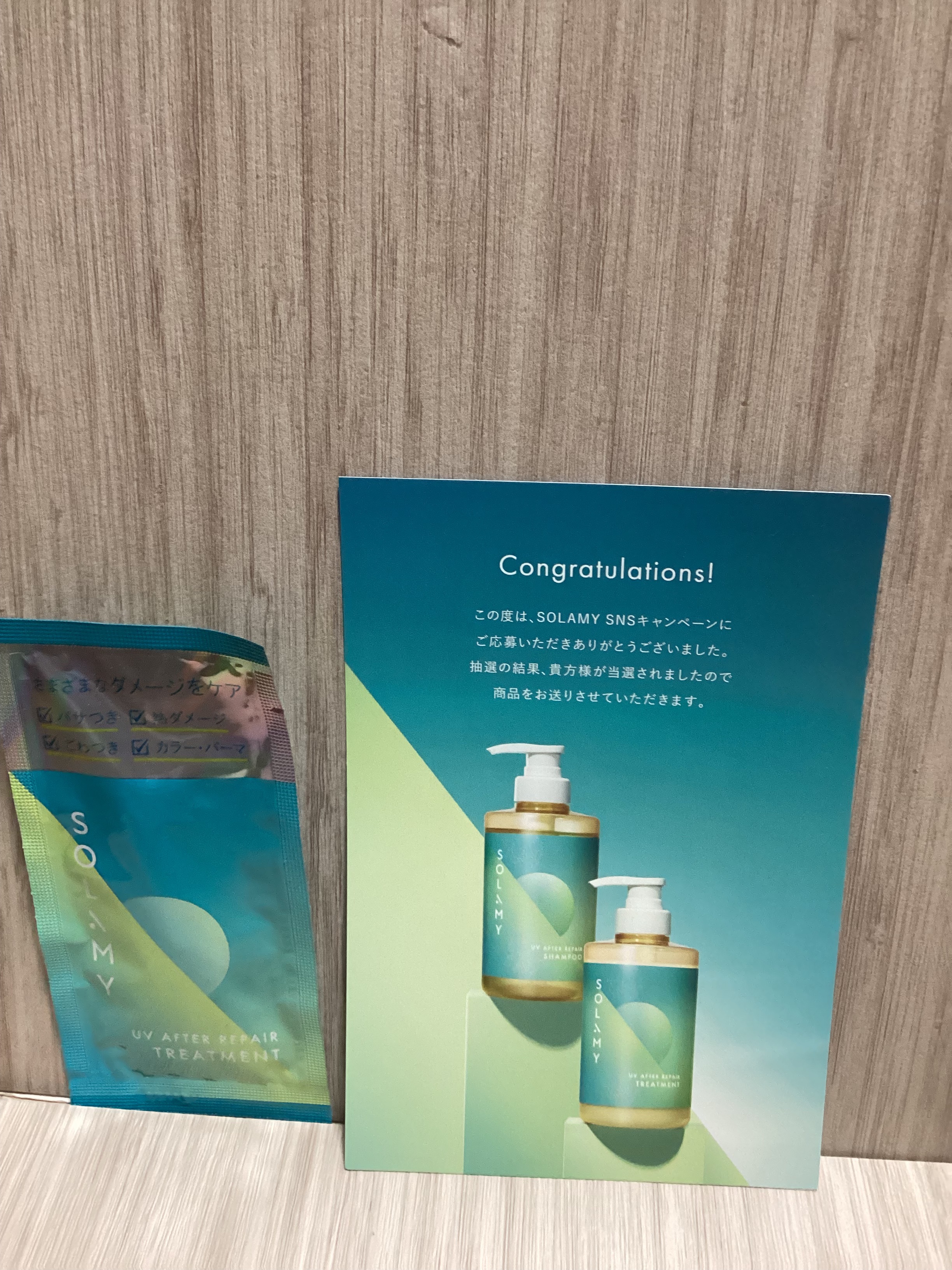 ソラミー　ＵＶアフターリペアシャンプー/トリートメント/SOLAMY/シャンプー・コンディショナーを使ったクチコミ（1枚目）