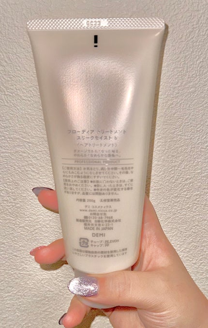 フローディア トリートメント スリークモイスト/FLOWDIA/洗い流すヘアトリートメントを使ったクチコミ(2枚目)