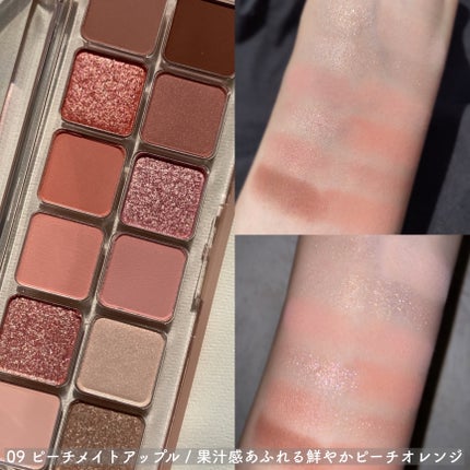 プロ アイ パレット エアー/CLIO/アイシャドウパレットを使ったクチコミ(5枚目)