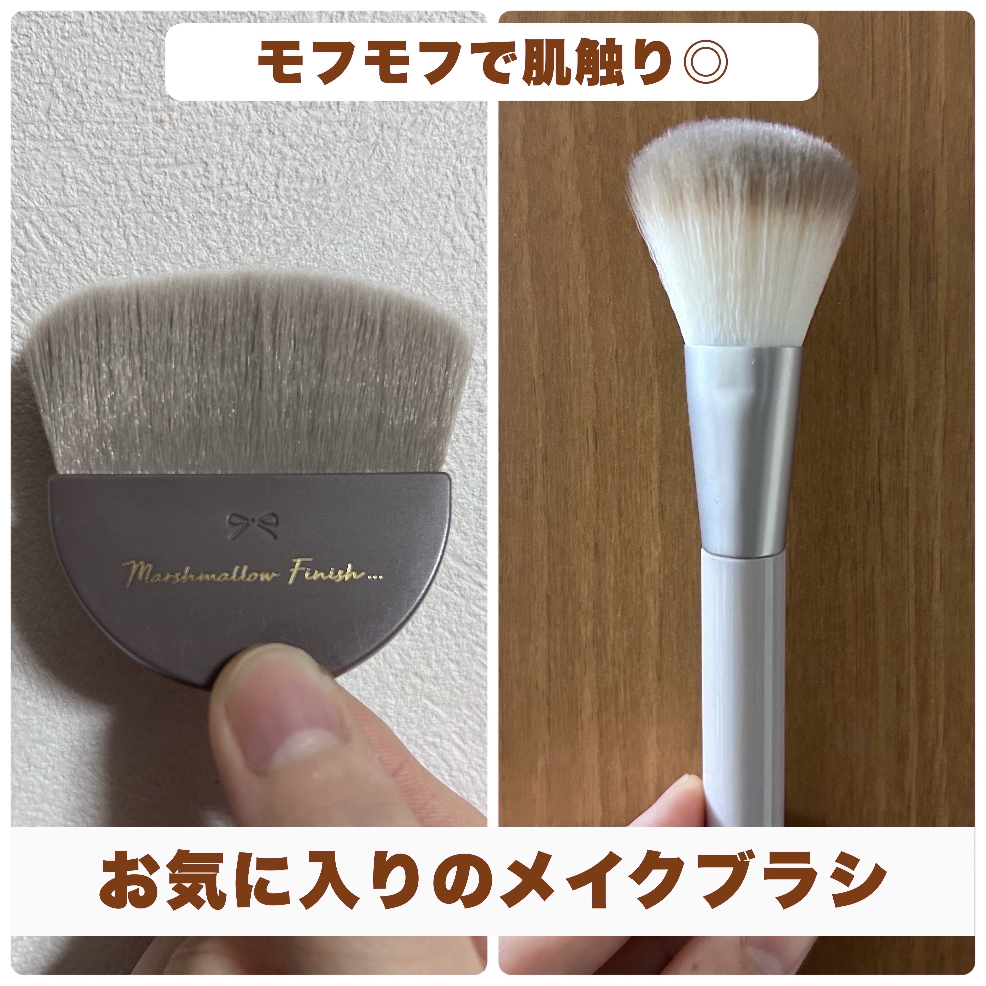 マシュマロフィニッシュパウダーブラシ/キャンメイク/メイクブラシを使ったクチコミ（1枚目）