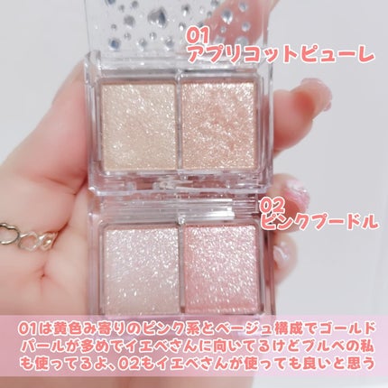 ラメマニア/キャンメイク/アイシャドウを使ったクチコミ(4枚目)