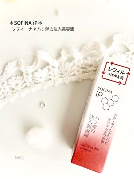 ソフィーナ iP ハリ弾力注入美容液/SOFINA iP/美容液を使ったクチコミ(1枚目)
