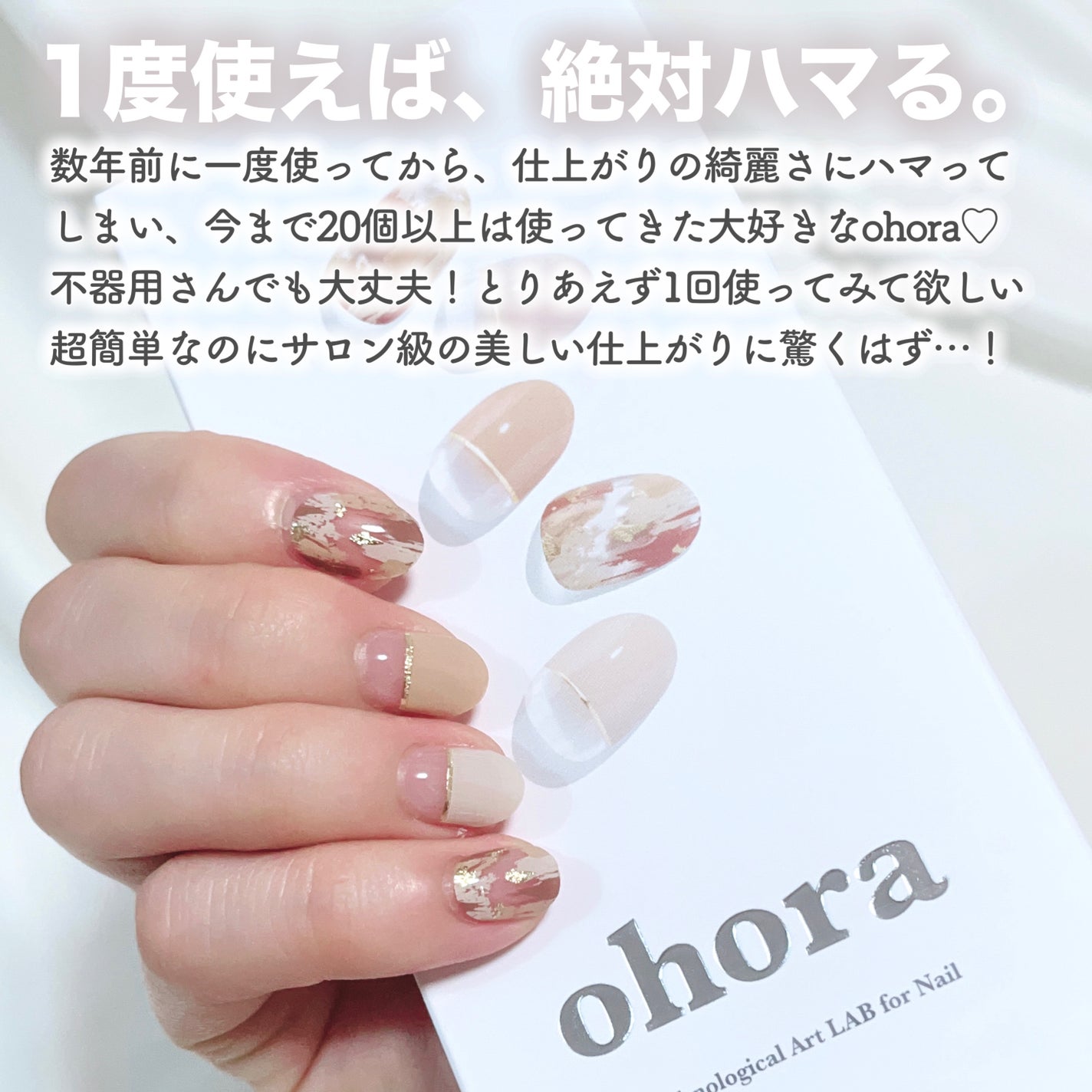 セミキュアジェルネイル(ハンド)/ohora/ネイルシールを使ったクチコミ(2枚目)