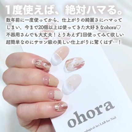 セミキュアジェルネイル(ハンド)/ohora/ネイルシールを使ったクチコミ(2枚目)