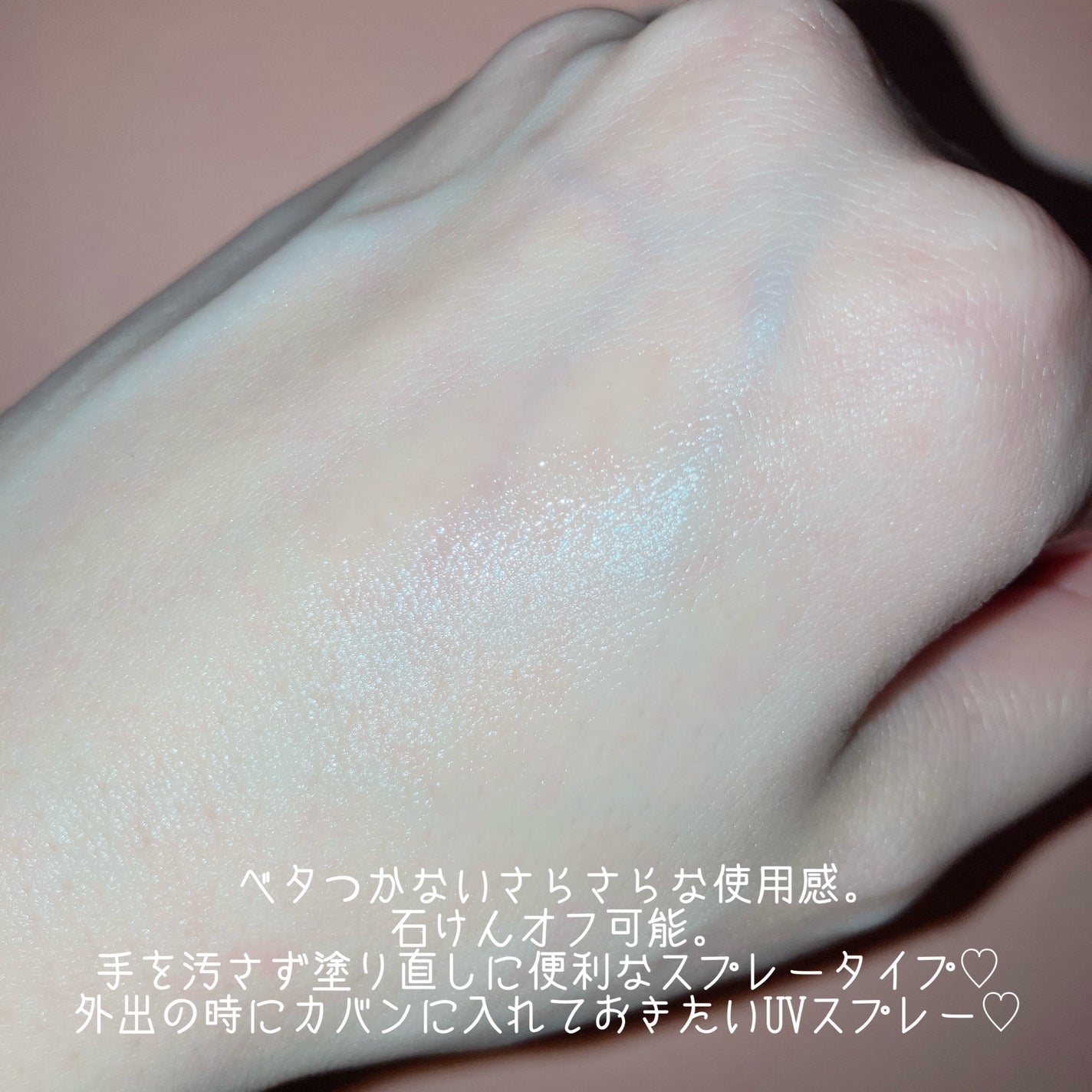 サンカット フレグランスUVスプレー クリスタルフローラルの香り/サンカット®/日焼け止めミスト・スプレーを使ったクチコミ(3枚目)