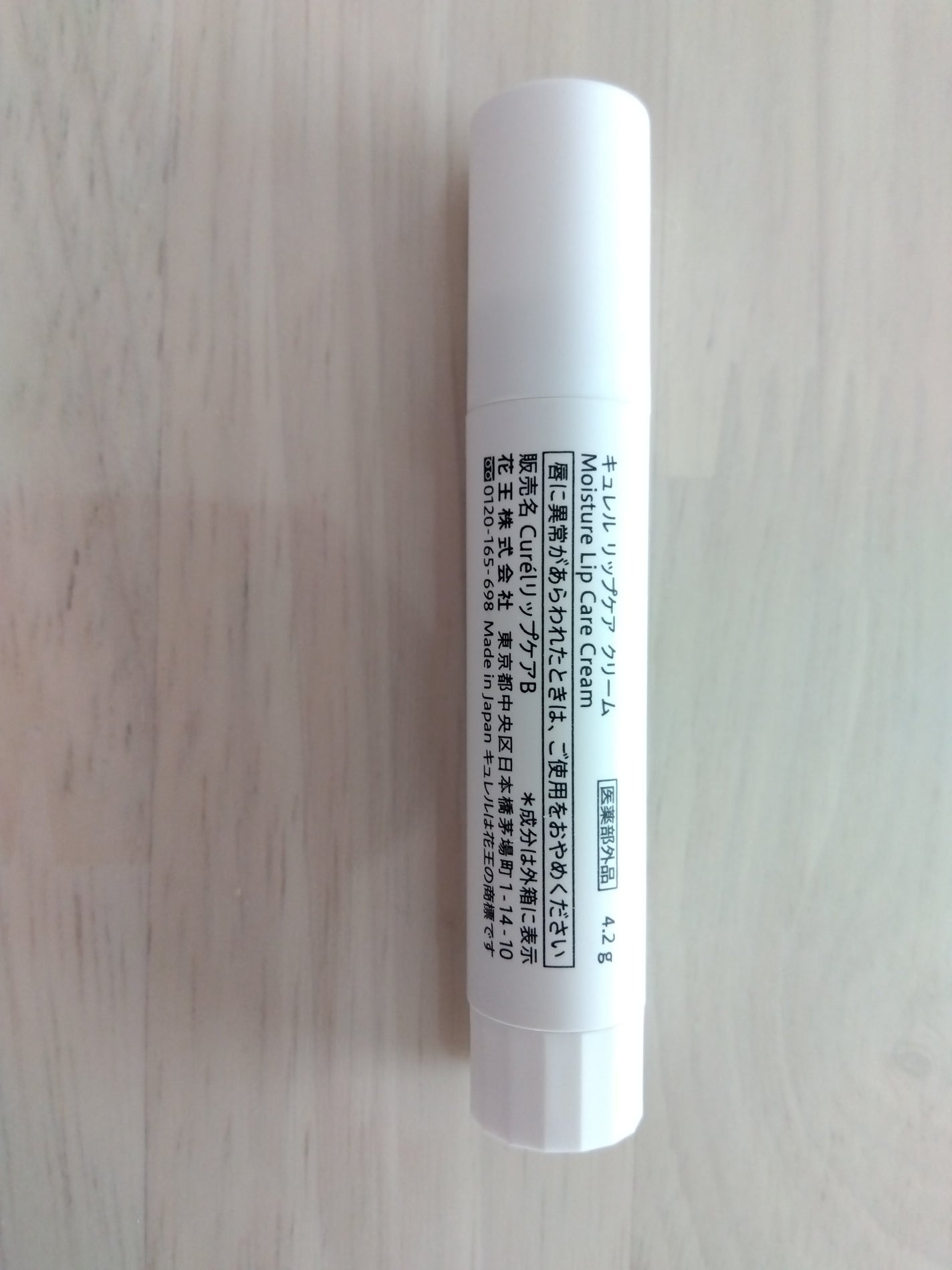 リップケア クリーム/キュレル/リップクリームを使ったクチコミ(5枚目)