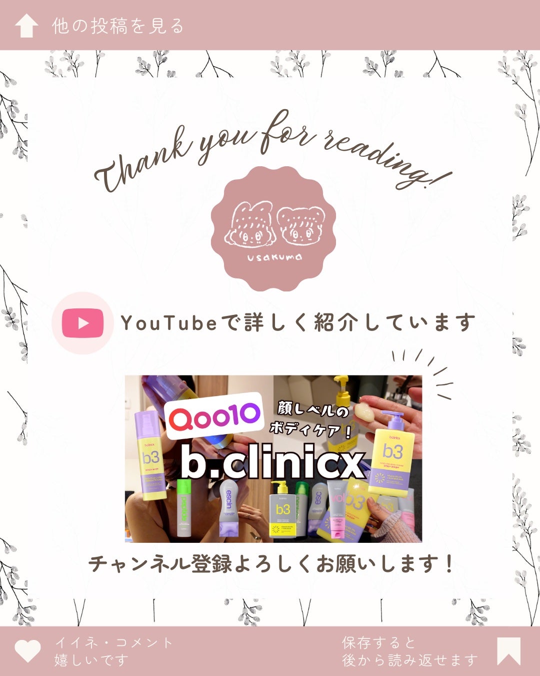 マグネシウムプラスエスシン ボディー かっさ マッサージ クリーム/b.clinicx/ボディクリームを使ったクチコミ(8枚目)