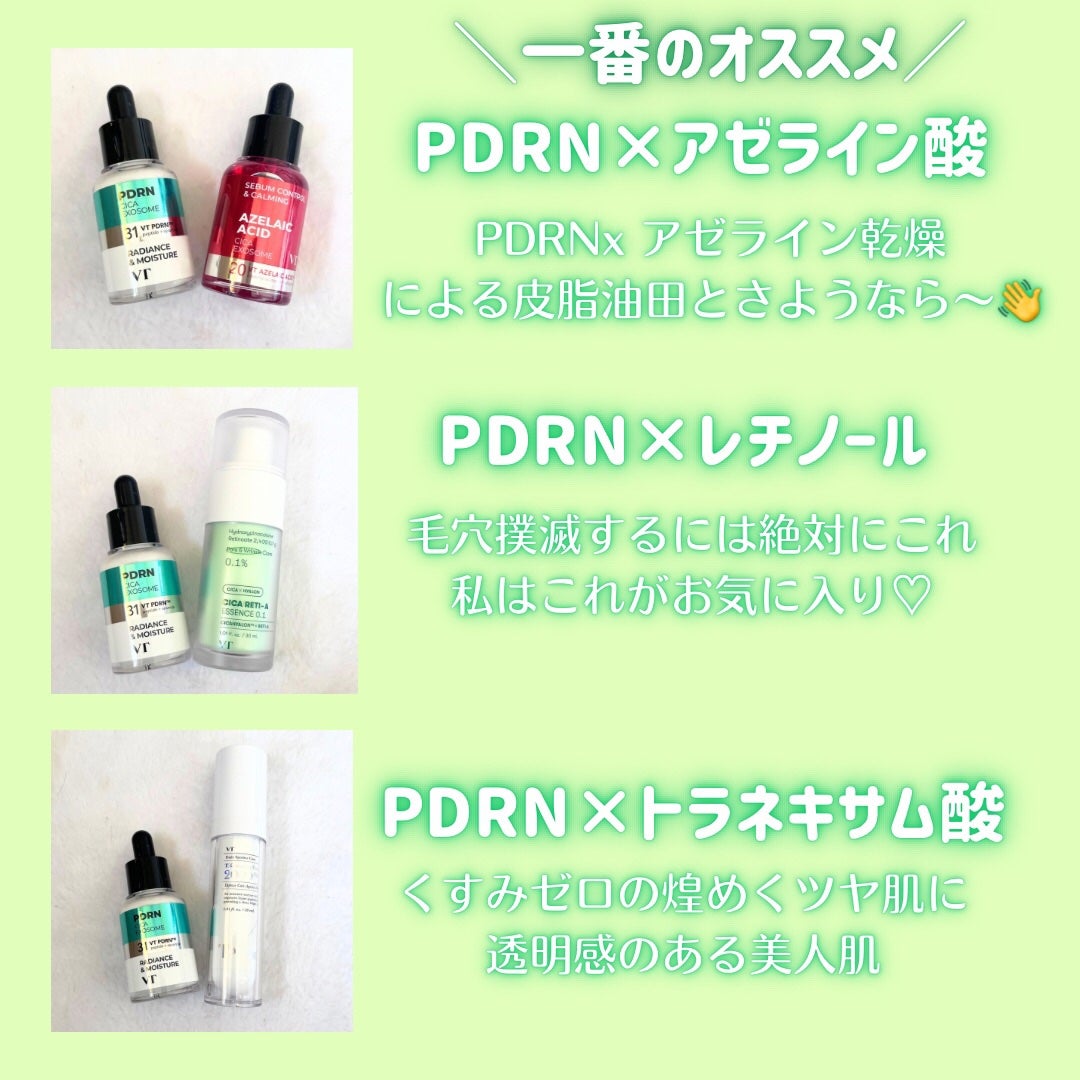 TXトーニングエッセンス1000SHOT/VT/美容液を使ったクチコミ(2枚目)