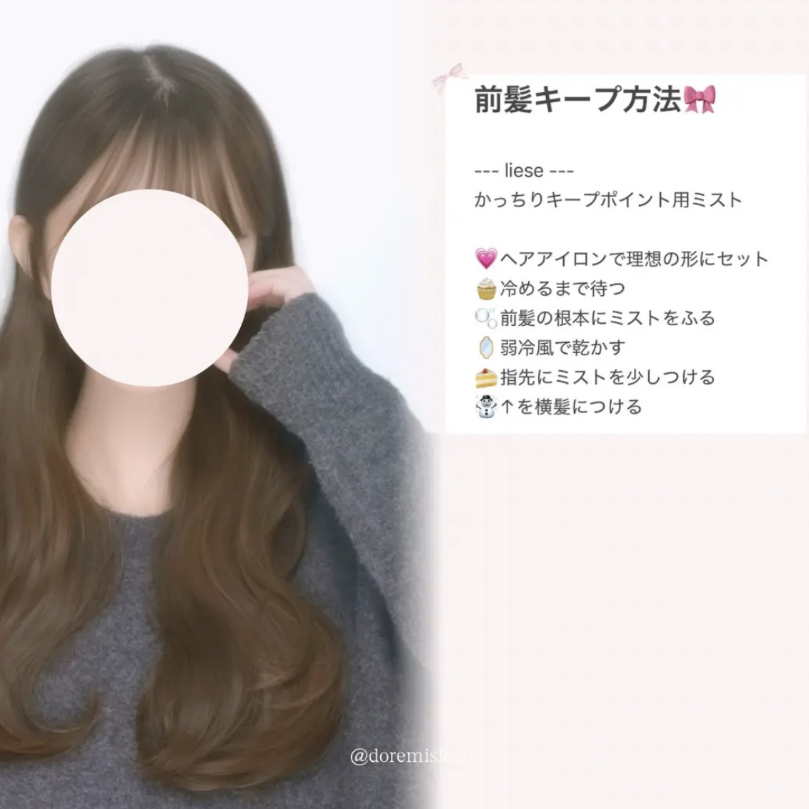 かっちりキープポイント用ミスト/リーゼ/ヘアミストを使ったクチコミ（1枚目）