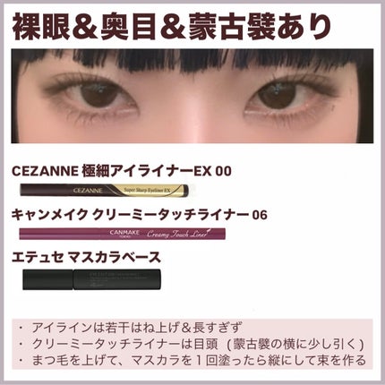 クリーミータッチライナー/キャンメイク/ジェルアイライナーを使ったクチコミ(4枚目)